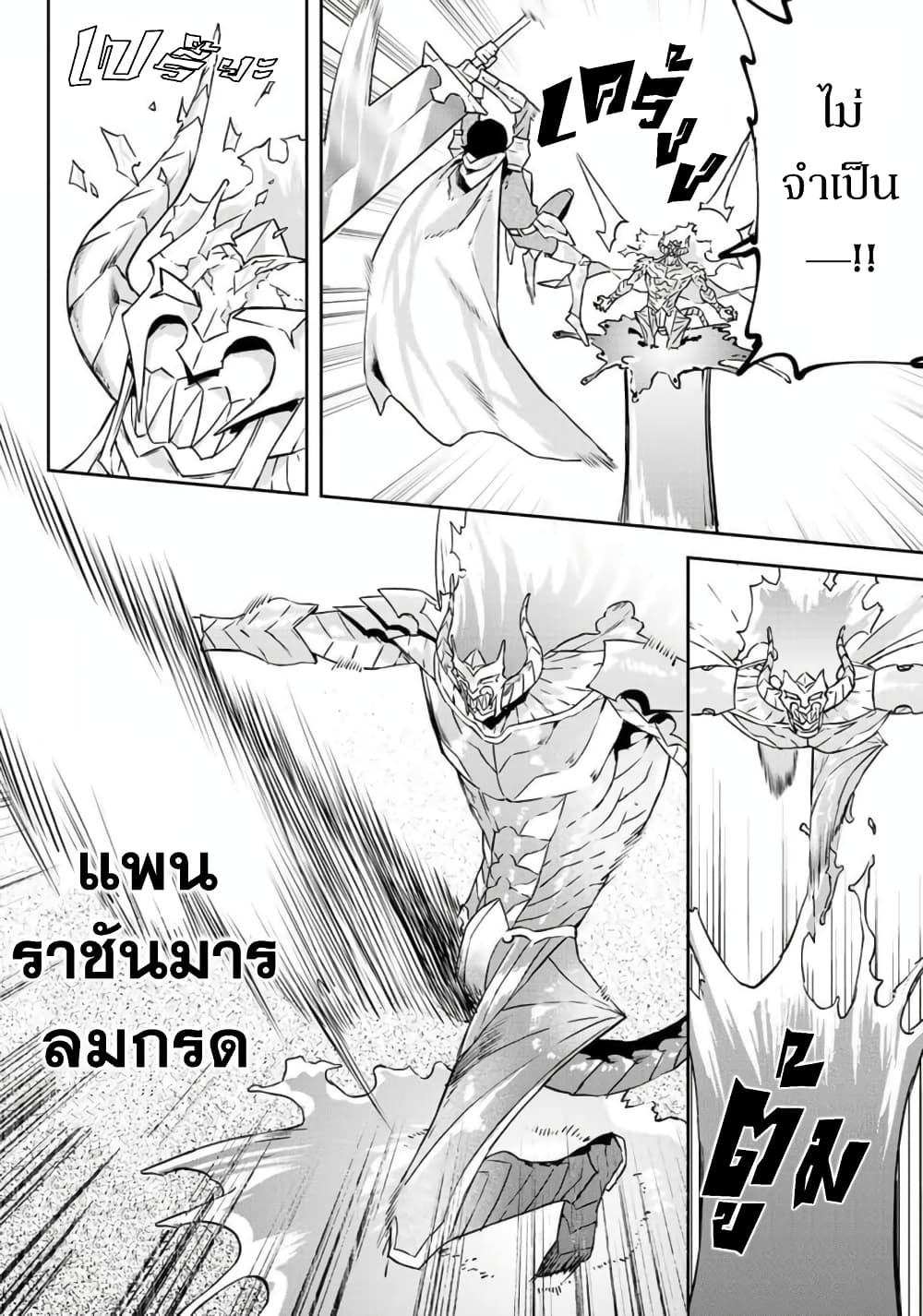 อ่านการ์ตูน BLACK Kokka wo Tsuihou Sareta Kedo [Zenjidou Eirei Shoukan] ga Aru Kara Nani mo Komaranai 13 ภาพที่ 54